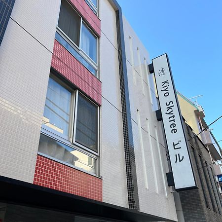 Kiyo Skytree Hotel 錦糸町駅徒歩３分 Tóquio Exterior foto